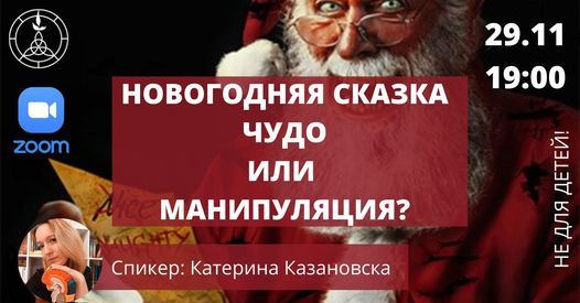 Чудо Новогодней Сказки Чудо Новогодней Сказки